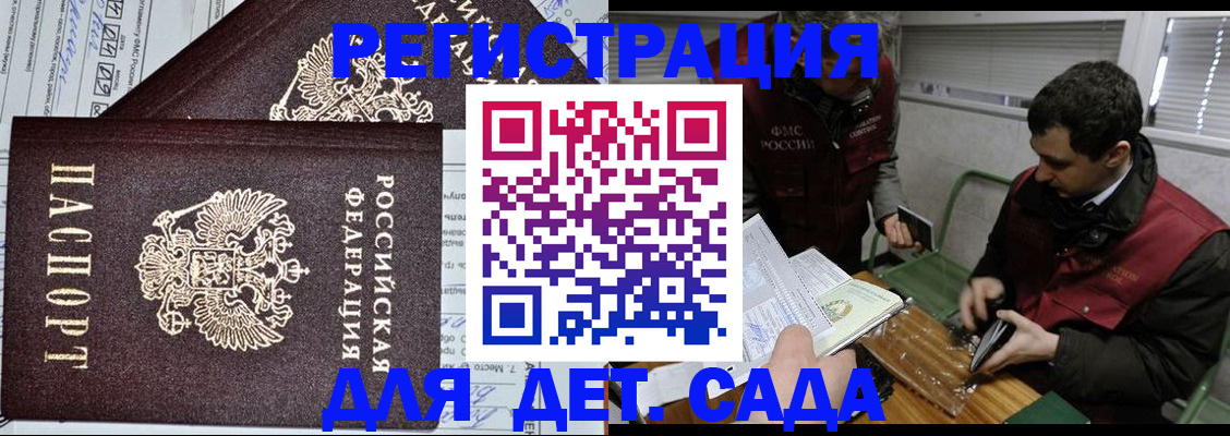 где прописаться в Анадыре