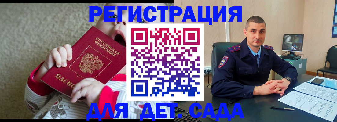 временная прописка в Анадыре
