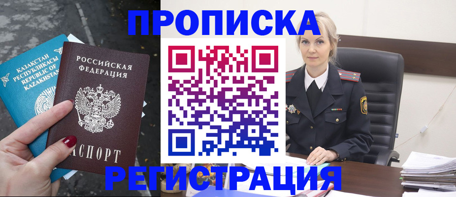 регистрация для дет. сада в Анадыре