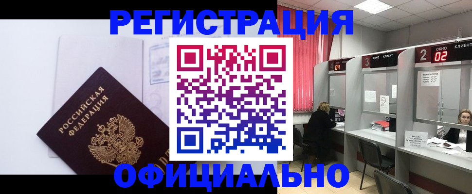 регистрация для школы в Анадыре