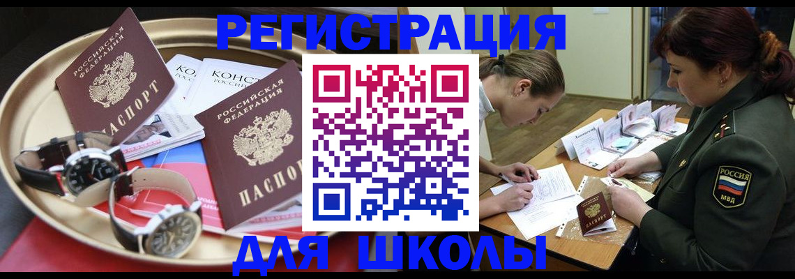 миграционный учет в Анадыре