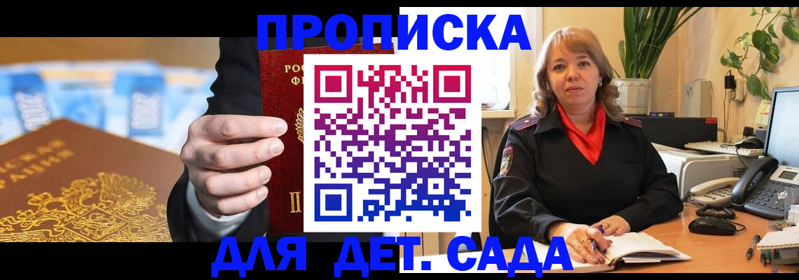 временная регистрация надежно в Анадыре